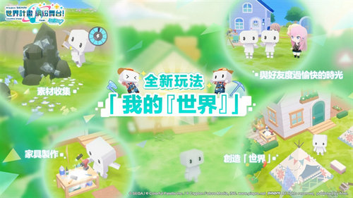 初音未来缤纷舞台台服下载最新版