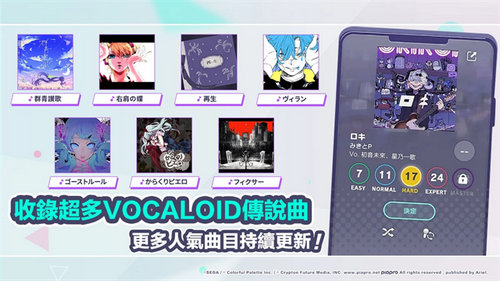 初音未来缤纷舞台台服下载最新版
