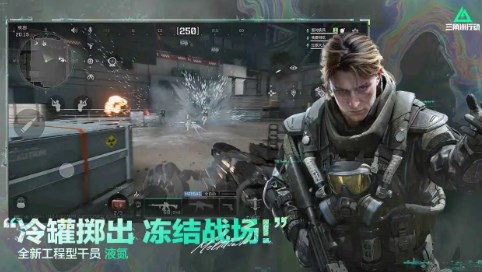 三角洲s10体验服下载