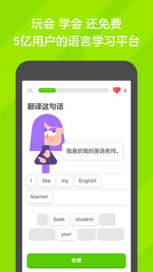 多邻国app下载