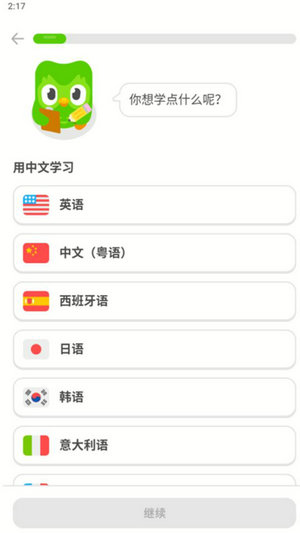 多邻国app下载