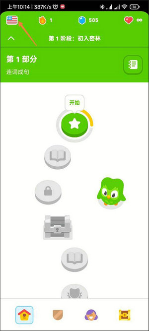 多邻国app下载