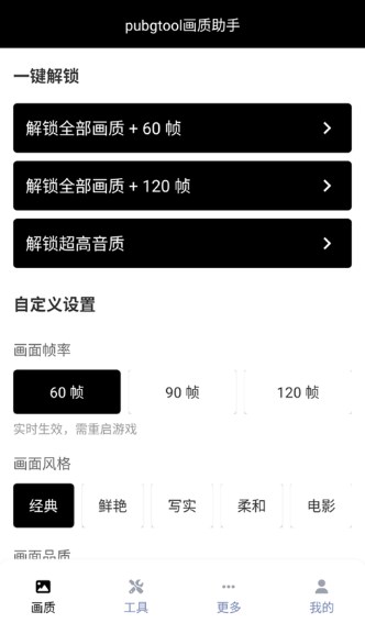 哒哒工具箱