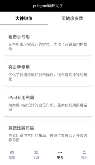 哒哒工具箱