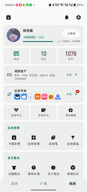 荣耀应用市场下载