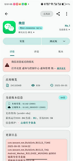 荣耀应用市场下载