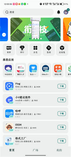 荣耀应用市场下载