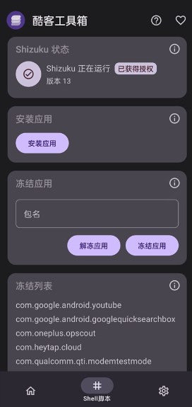 酷客工具箱