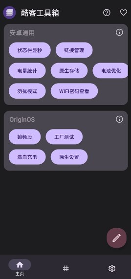 酷客工具箱