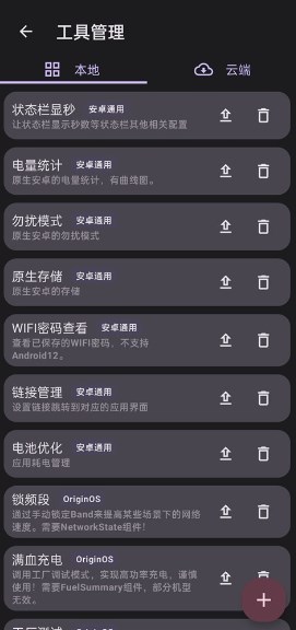 酷客工具箱