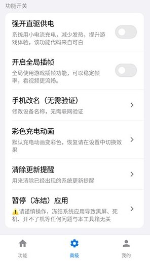 蓝河工具箱下载