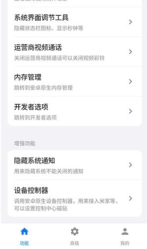 蓝河工具箱下载