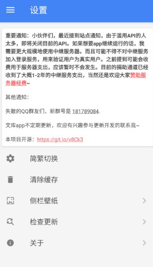 轻小说文库app官方下载