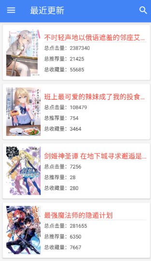 轻小说文库app官方下载