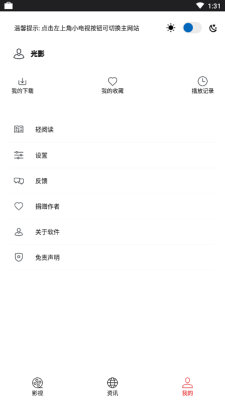 策驰影院免费2025版