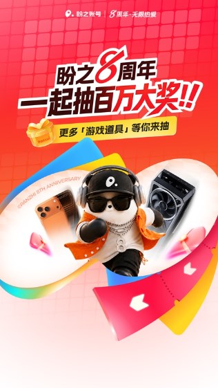 盼之代售游戏交易平台
