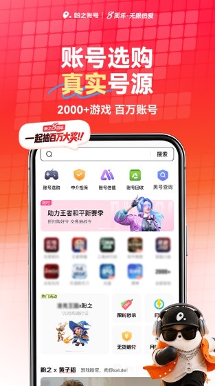 盼之代售游戏交易平台