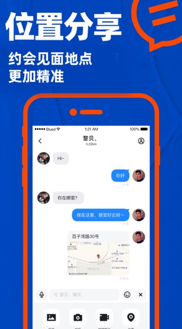 blued下载