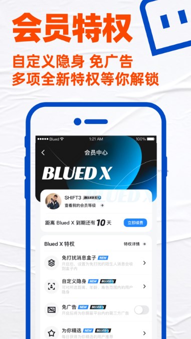 blued下载