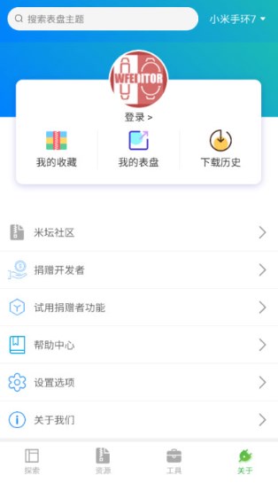 表盘自定义工具下载