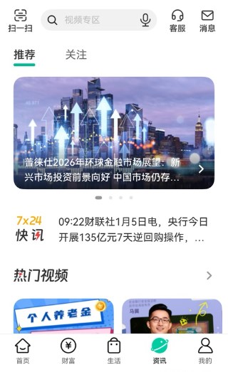 中国农业银行手机app