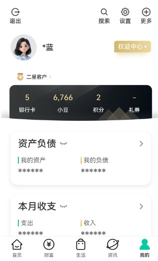 中国农业银行手机app