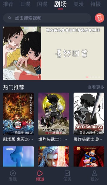 动漫共和国下载