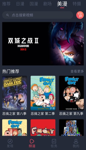 动漫共和国下载