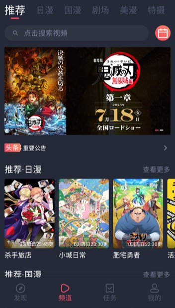 动漫共和国下载