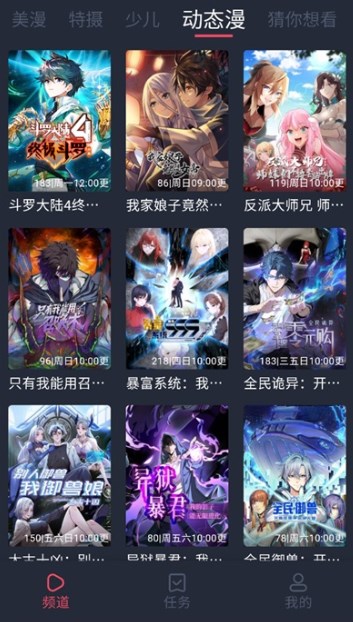 动漫共和国下载