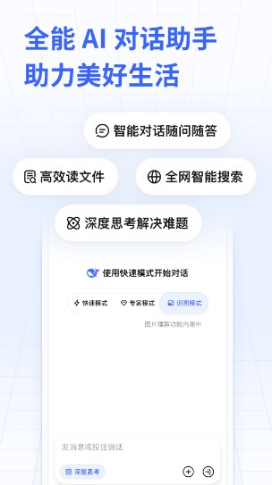 deepseek手机安卓版