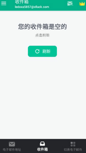 临时邮箱生成器