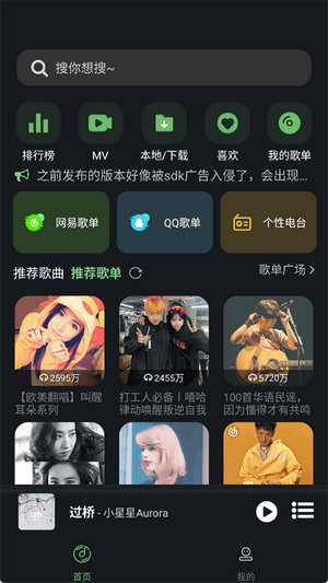 音悦app下载