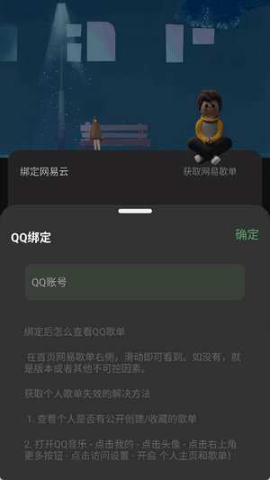 音悦app下载