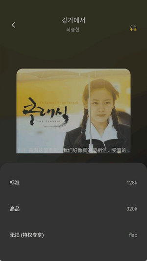 音悦app下载