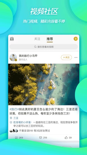 微博app