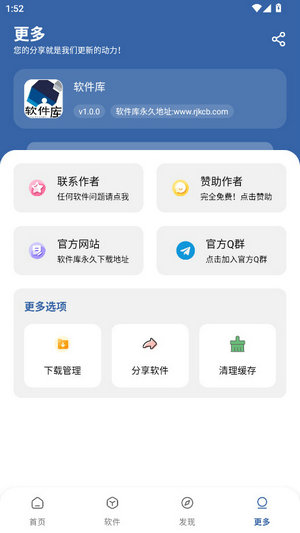 软件库下载
