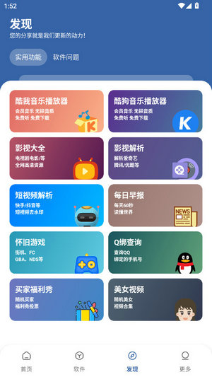 软件库下载