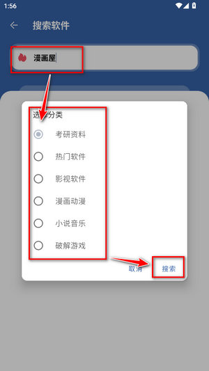 软件库下载