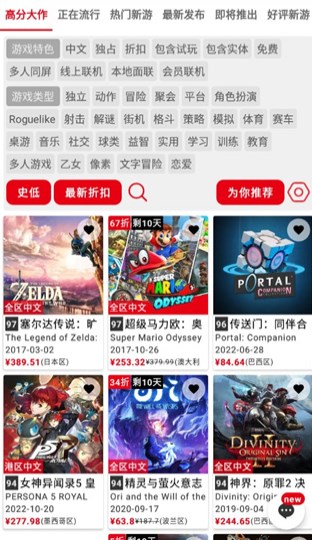 switch游戏下载