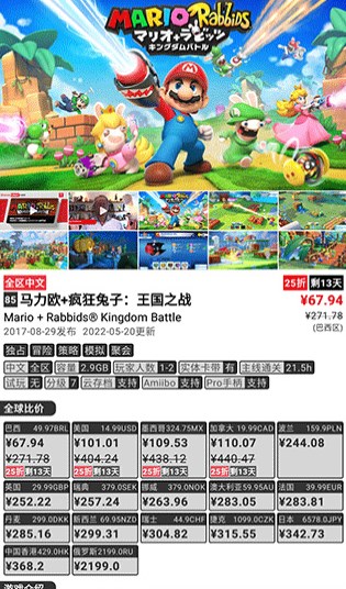 switch游戏下载
