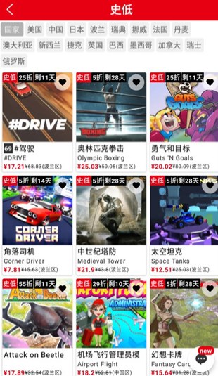 switch游戏下载