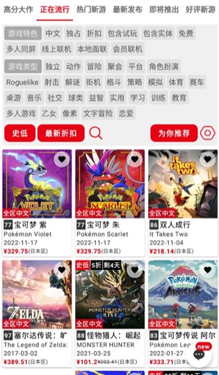 switch游戏下载