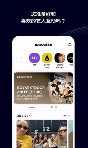 weverse