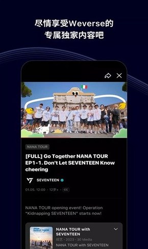 weverse