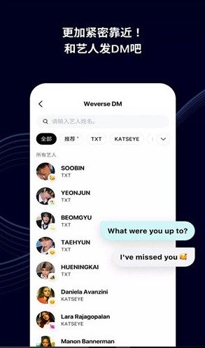 weverse