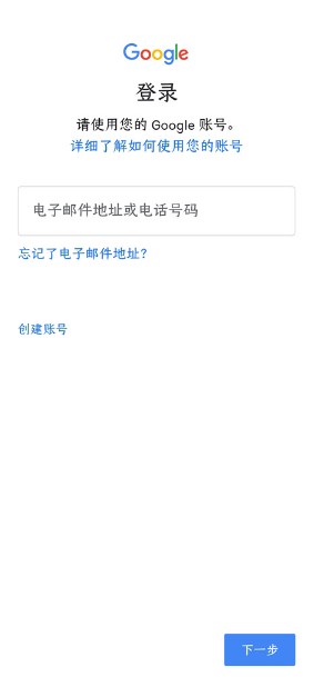 google服务框架