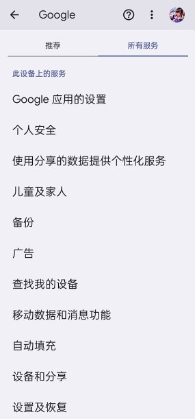 google服务框架
