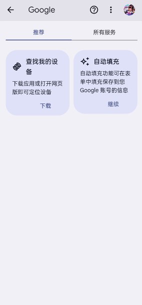 google服务框架