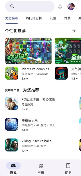 google服务框架